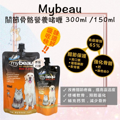 圖片 Mybeau 營養啫喱關節骨骼配方
