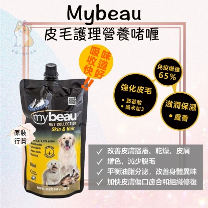 圖片 Mybeau 營養啫喱-皮毛護理配方 300ml