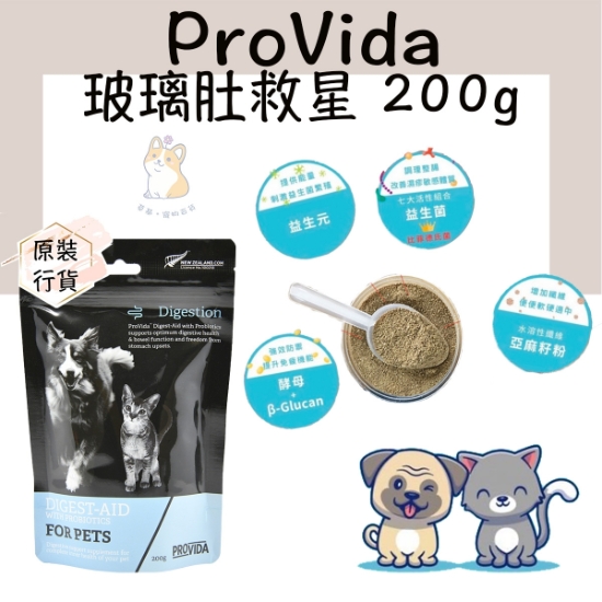 圖片 ProVida 寵物玻璃肚救星 200克 #益生菌 #香港行貨
