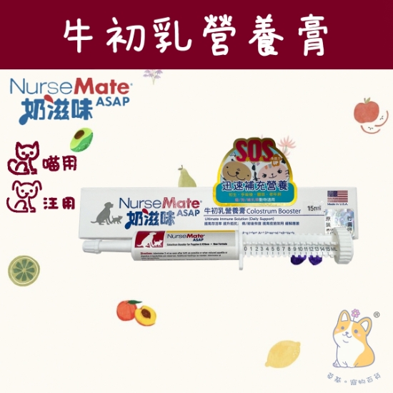 Picture of NurseMate Colostrum Booster  Immunity Nutrition Newborn / Old-age Cats & Dogs 30ml