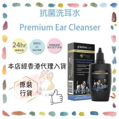 圖片 泡泡靈 - 特效抗菌洗耳水 (日常護理/發炎適用) 30ml