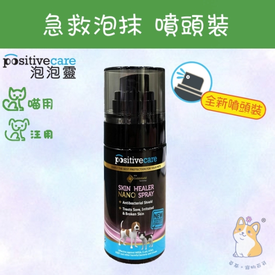 Picture of PositiveCare - Skin Healer & Protector Spray 50 ml