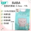 Picture of BABA Tofu Cat litter 2.0mm(original) 18L