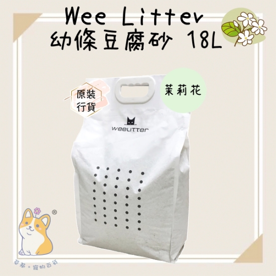 Picture of WeeLitter Tofu Cat Litter (Jasmine Flavour 2.0mm) 18L