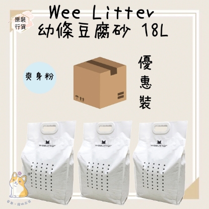 Picture of WeeLitter Corn Soya Cat Litter 2.0mm 18L x 3
