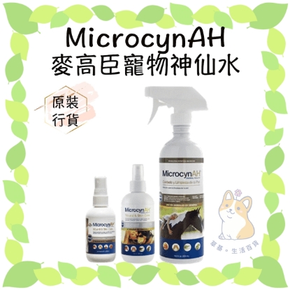 Picture of MicrocynAH Wound & Skin Care Liquid Spray (3oz / 100ml)