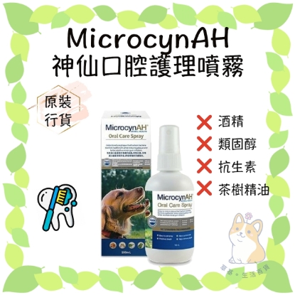 Picture of MicrocynAH Oral Care Spray 100ml