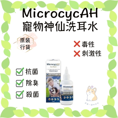 Picture of MicrocynAH Ear Wash (3oz / 100ml)