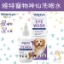 Picture of Vetericyn Plus Eye Wash 3oz