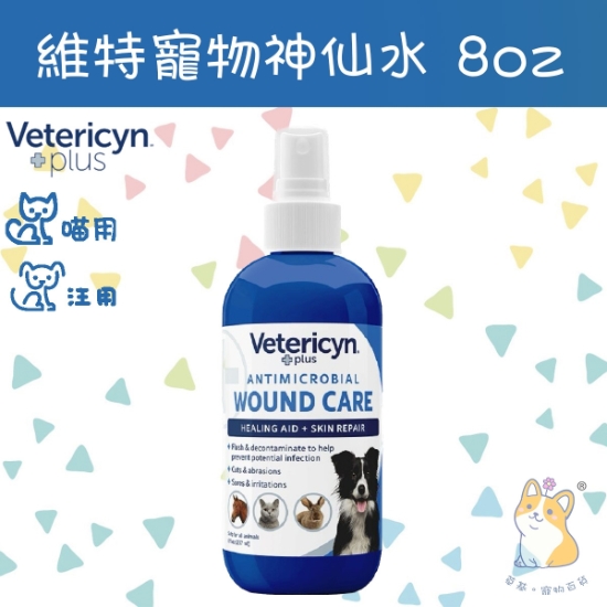 Picture of Vetericyn Plus Wound & Skin Care 8oz