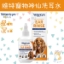 Picture of Vetericyn Plus Antimicrobial Ear Rinse 3oz
