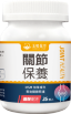 圖片 汪喵星球 UCII關節保養粉(MSM加強版)
