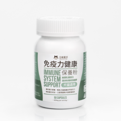 Picture of Dog Cat Star Immune System Support Powder for Dogs & Cats - 50 capsules