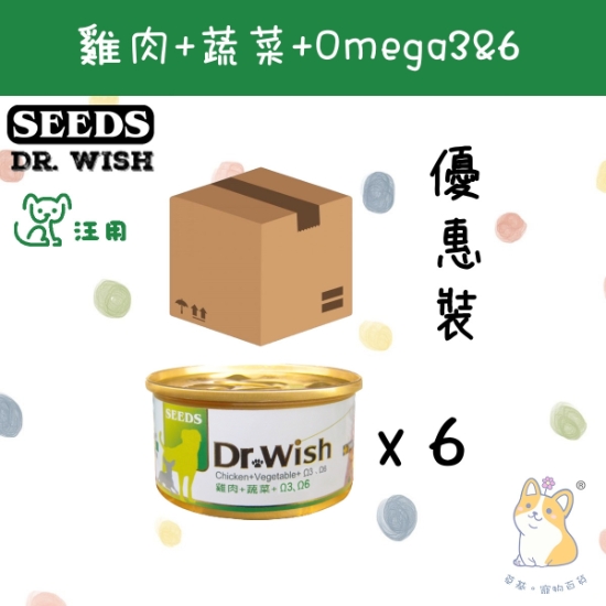 Picture of Dr Wash 雞肉+蔬菜+Omega3&6 (85g x 6)