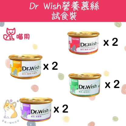 圖片 Dr Wish 混合試食裝 4種天然味道