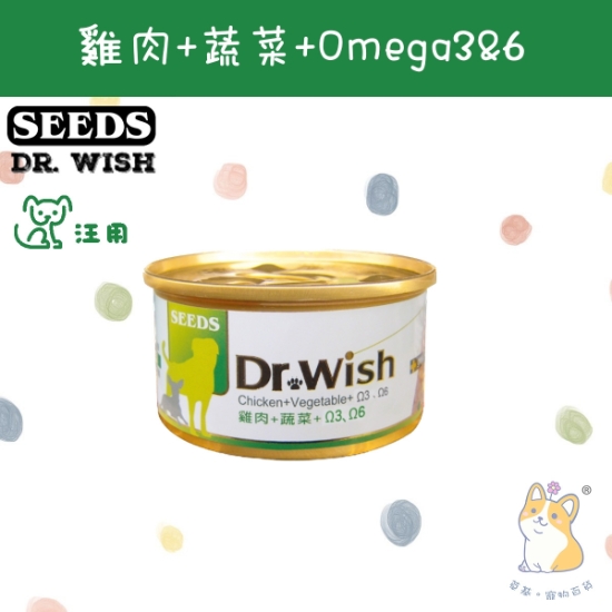 Picture of Dr Wish 雞肉+蔬菜+Omega3&6 #狗罐頭 dw06 