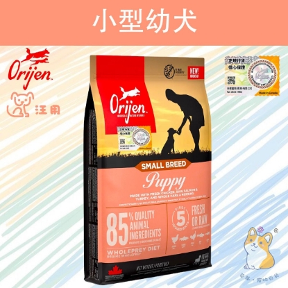 Picture of Orijen Puppy Small Breed Dog Food