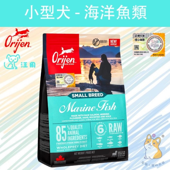 Picture of Orijen 4.5kg Marine Fish Small Breed Dog Food