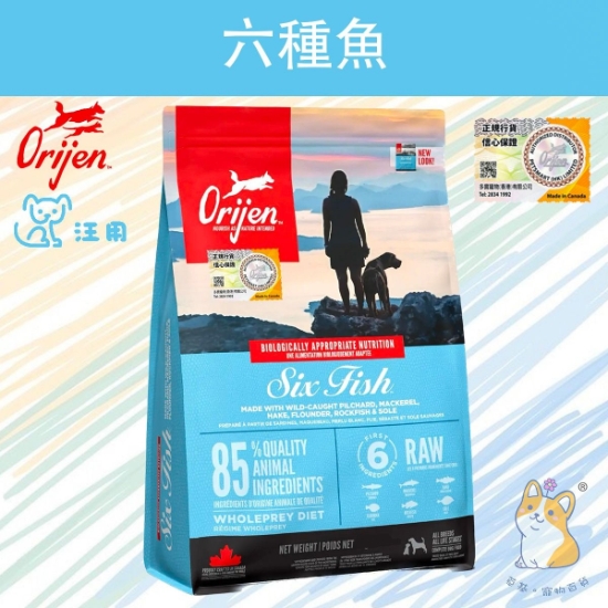 Picture of Orijen Six Fish Dog Food (11.4kg)