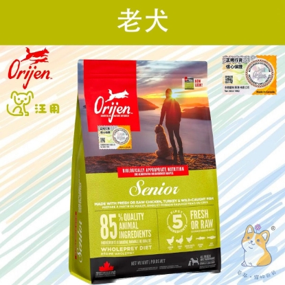 Picture of Orijen Senior Dog Food 2kg
