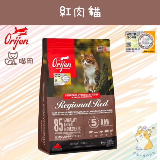 圖片 渴望 1.8kg 紅肉貓