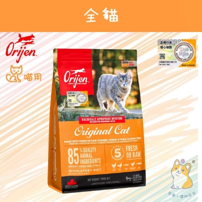 Picture of Orijen Original Cat Dry Cat Food 1.8kg