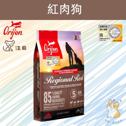 Picture of Orijen 6kg Regional Red Dog Food