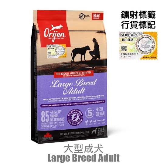 圖片 渴望 11.4kg 無穀物大型成犬配方