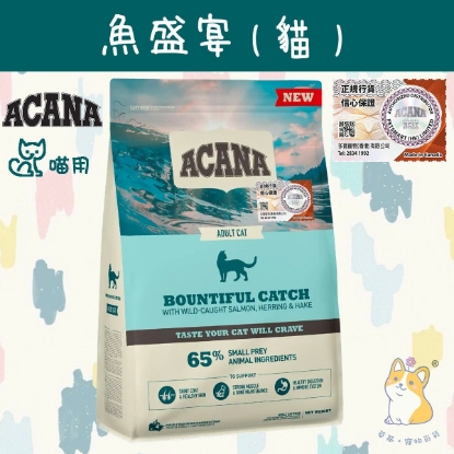 Picture of ACANA 4.5kg Bountiful Catch Cat