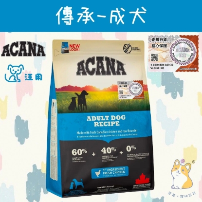 Picture of ACANA 6kg Heritage Adult