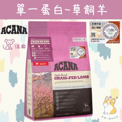 Picture of ACANA 2kg Singles Grass-Fed Lamb