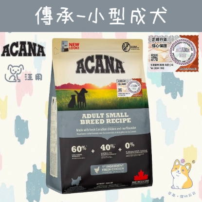 Picture of ACANA Heritage Adult Small Breed 2kg