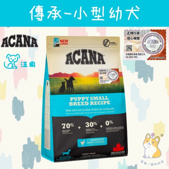 Picture of ACANA Puppy for Small breed (2kg) Dog Food