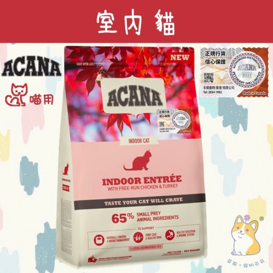 圖片 愛肯拿 4.5kg 室內貓配方