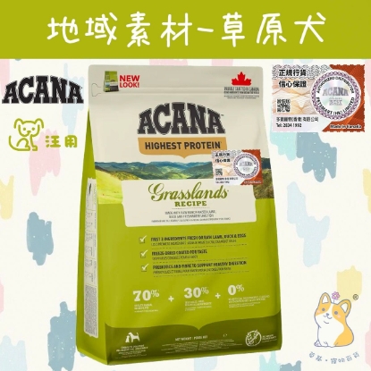 Picture of ACANA 2kg Regional Grasslands Dog