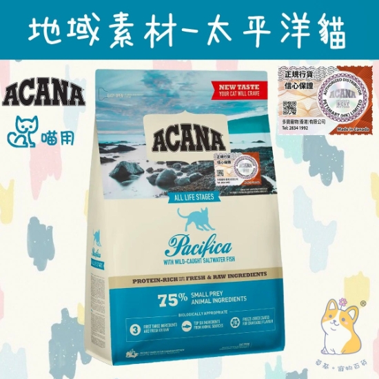 Picture of ACANA 4.5kg Regional Pacifica Cat