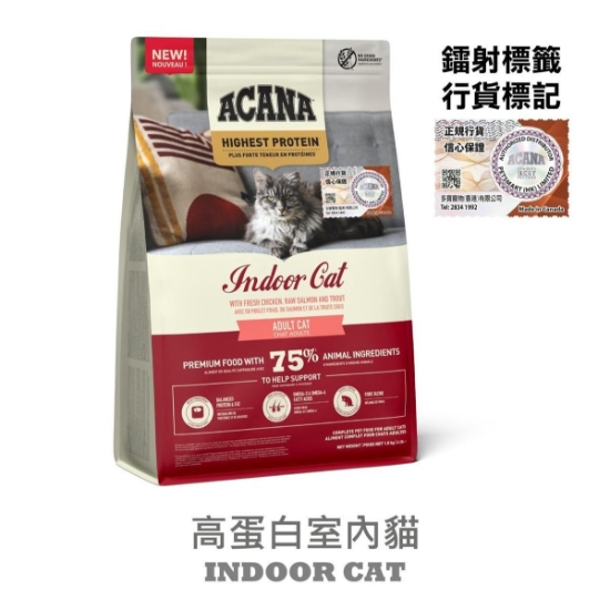 Picture of ACANA 1.8kg Highest Protein- Indoor Cat Recipe Adult Cat Dry Food