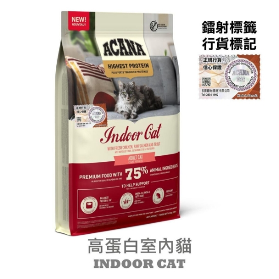 圖片 愛肯拿 4.5kg 高蛋白 室內成貓糧