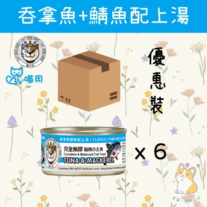 Picture of CAT DOG KING (80gx6) TUNA & MACKEREL IN BROTH (Cat) CAT DOG KING