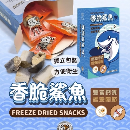 Picture of CAT DOG KING Shark Meat Freeze Dried Snack 25g CDK2033