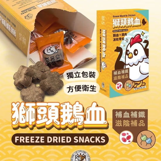 Picture of CAT DOG KING Goose Blood & Chicken Freeze Dried Snack 30g CDK2018
