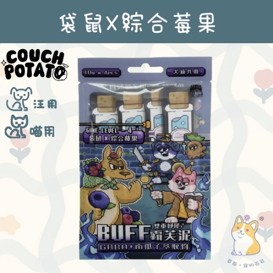 圖片 袋鼠 x 綜合莓果(10gx4) 沙發馬鈴薯|BUFF霸芙泥 CP-BFKN41