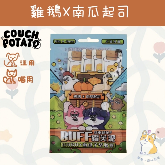 圖片 雞鵝 x 南瓜起司(10gx4) 沙發馬鈴薯|BUFF霸芙泥 CP-BFCG41