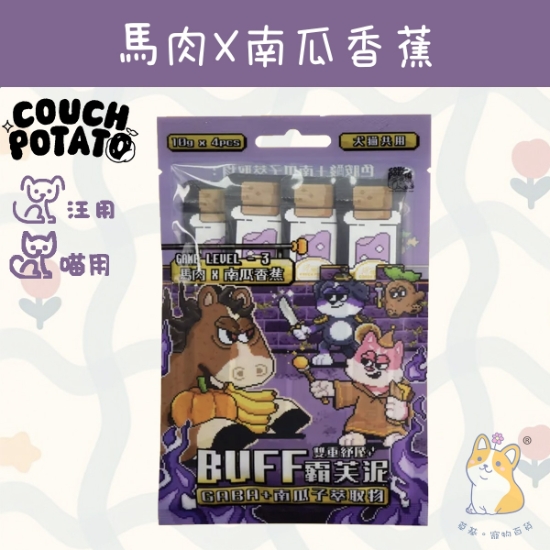 圖片 馬肉 x 南瓜香蕉(10gx4) 沙發馬鈴薯|BUFF霸芙泥 CP-BFHP41