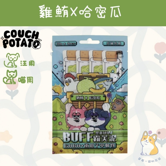 圖片 雞鮪 x 哈密瓜(10gx4) 沙發馬鈴薯|BUFF霸芙泥 CP-BFCT41