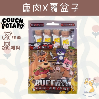 Picture of 鹿肉 x 覆盆子(10gx4) 沙發馬鈴薯|BUFF霸芙泥 CP-BFVN40