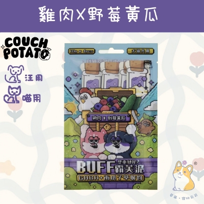Picture of 雞肉 x 野莓黃瓜(10gx4) 沙發馬鈴薯|BUFF霸芙泥 CP-BFCK40