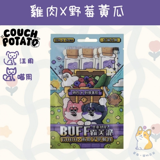 圖片 雞肉 x 野莓黃瓜(10gx4) 沙發馬鈴薯|BUFF霸芙泥 CP-BFCK41