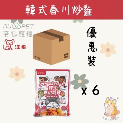 Picture of (150g x 6) 韓式春川炒雞 環遊犬世界主食鮮寵包 N4P-EXOKCK