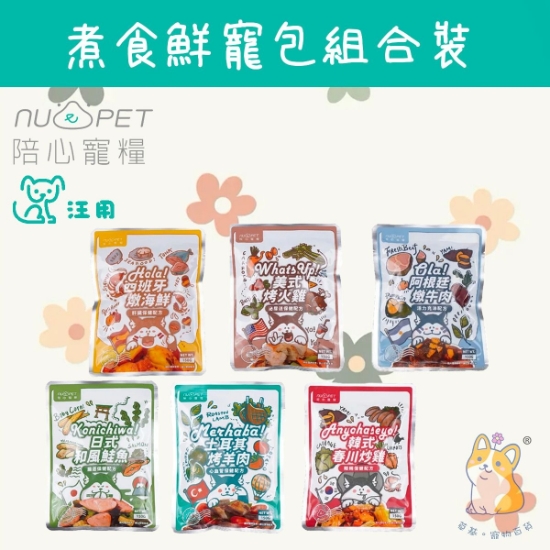 Picture of 混合試食裝 環遊犬世界主食鮮寵包  6 種口味 150g x6  